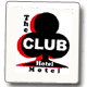 Club Hotel Motel - Accommodation NT