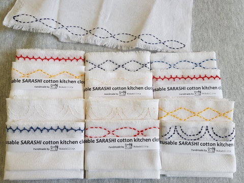 Online Live Streaming Class: Make A Sashiko Reusable Kitchen Cloth - Accommodation NT 0