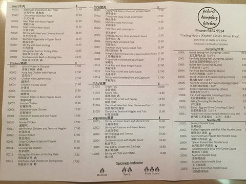 Polaris Dumpling Kitchen - NT Tourism 0