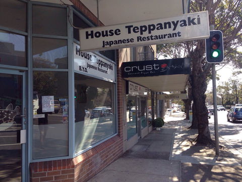 House Teppanyaki - NT Tourism 0