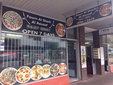 Fourn Al Shark Al Aousat - NT Tourism 0