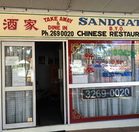 Sandgate Chinese Restaurant - Accommodation NT