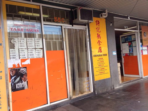 Shanghai Food - NT Tourism 0