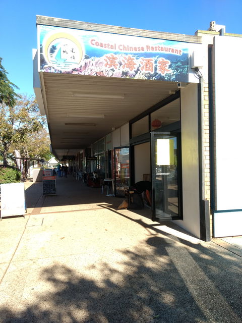 Coastal Chinese Restaurant - NT Tourism 0