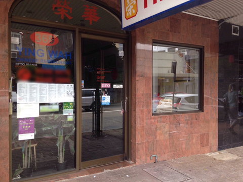 Ying Wah Chinese Restaurant - Accommodation NT 0