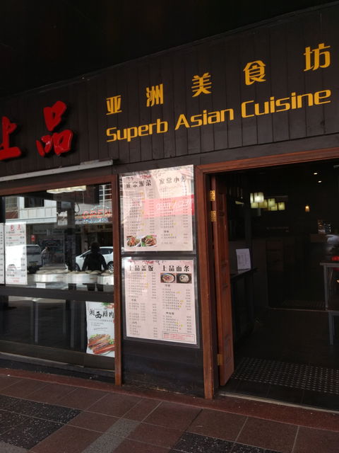 Superb Asian Cuisine - NT Tourism 0