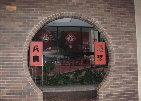 Mun Hing Restaurant - NT Tourism 1