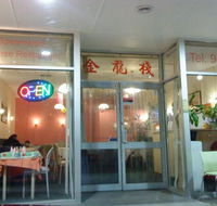 Spearwood Chinese Restaurant - NT Tourism