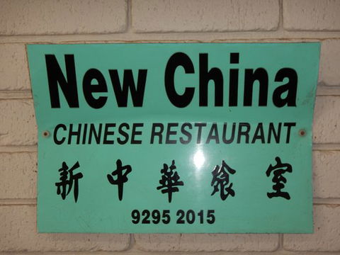 New China - NT Tourism 0